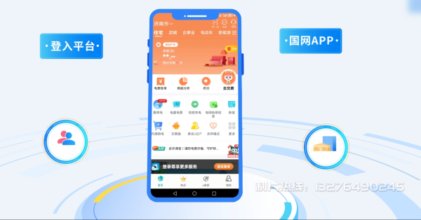 米易县电力供需平台MG动画制作_电力系统可视化动画设计_智慧电网数字化宣传动画_电网科普动画_